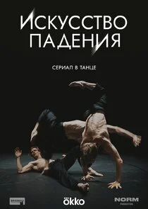 Affiche de ÄÂĹÂÄĹźĹÂĹÂĹÂĹâ€šÄË›ÄÄľ ÄĹĽÄÂ°ÄÂ´ÄÂµÄËťÄÂ¸ĹĹą