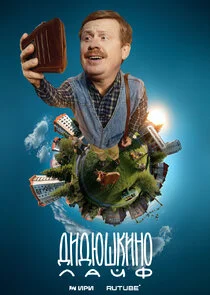 Pôster de Äâ€ťÄÂ¸ÄÂ´ĹĹ˝ĹÂÄĹźÄÂ¸ÄËťÄÄľ Live