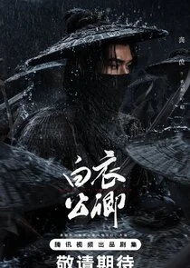 Blade of Vengeance afişi
