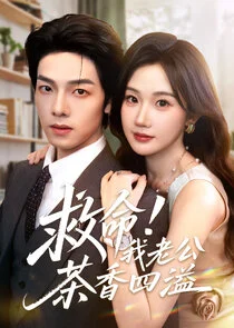Affiche de Jiu Ming! Wo Lao Gong Cha Xiang Si Yi