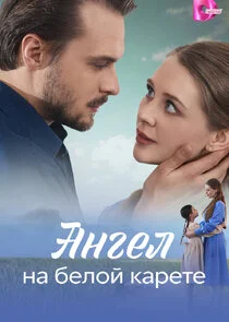 Affiche de ÄÂÄËťÄĹ‚ÄÂµÄÂ» ÄËťÄÂ° ÄÂ±ÄÂµÄÂ»ÄÄľÄÄ… ÄĹźÄÂ°Ĺâ‚¬ÄÂµĹâ€šÄÂµ