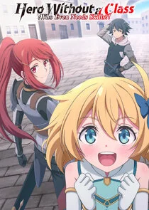 Hero Without a Class: Who Even Needs Skills?! poster