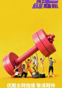 Plakat Model Gym
