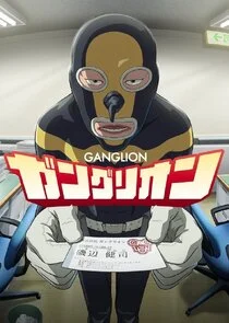Poster di Ganglion