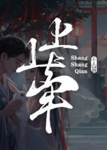Affiche de Shang Shang Qian