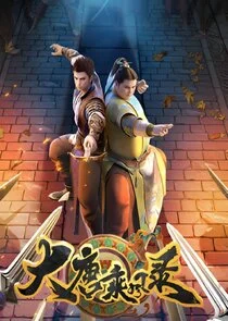 Poster di Da Tang Cheng Feng Lu