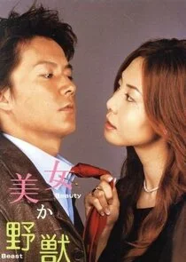 Affiche de Bijo ka Yajuu