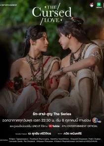 Plakat The Cursed Love