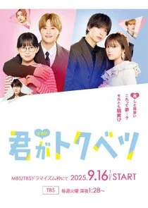 My Special One poster
