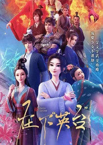 Plakat Zai Xia Ying Tai