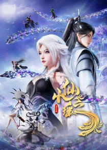Xiao Xian Zhi Yao Vertical Version poster