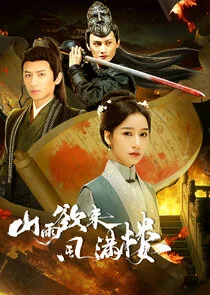 Affiche de Storm Upon the Inn