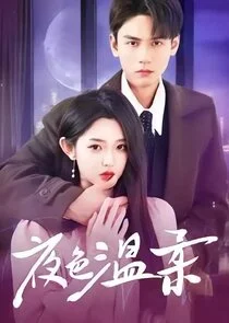 Poster di Ye Se Wen Rou