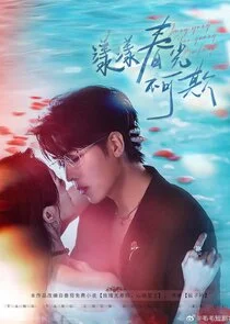 Poster di Spring Scenery Cannot Be Deceived