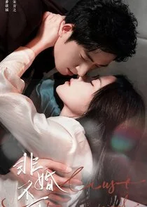 Affiche de Just Be Married