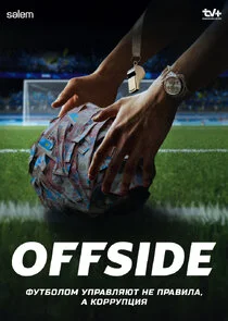 Plakat Offside