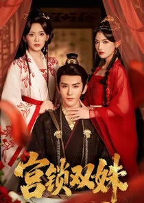 Affiche de Twin Blossoms in the Palace