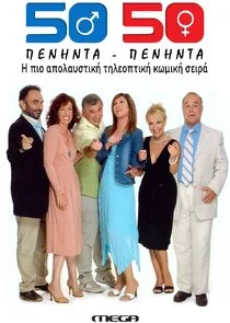 Affiche de 50-50