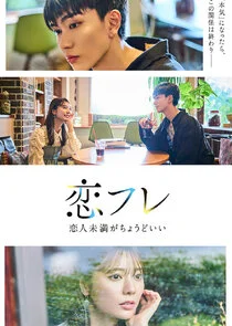 Affiche de Koifure ~ Koibito Miman ga Choudo ii