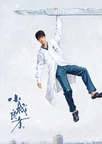 Affiche de Xiao Cheng Liang Fang