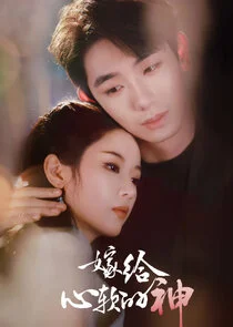 Affiche de Jia Gei Xin Ruan de Shen