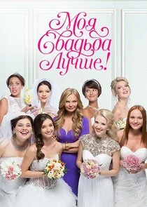 Affiche de ÄĹ›ÄÄľĹĹą ĹÂÄË›ÄÂ°ÄÂ´ĹĹšÄÂ±ÄÂ° ÄÂ»ĹÂĹâ€ˇĹÂÄÂµ!