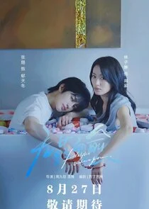 Affiche de Helpless without You