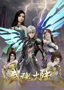 Plakat Wu Hun Dalu