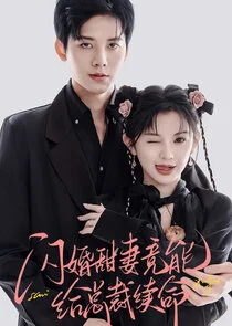 Plakat Shan Hun Tian Qi Jing Neng Gei Zong Cai Xu Ming
