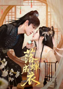 Plakat Revenge of the General's Daughter