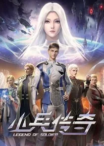 Poster di Xiaobing Chuanqi