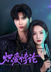 Plakat Blazing Love Paradox