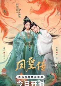 Plakat Her Phoenix Majesty