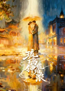 Plakat Liu Li Zhong，Hu Po Nong