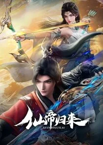 Xian Di Guilai poster