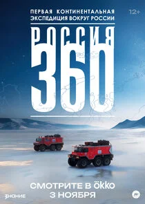 Plakat ÄÂ ÄÄľĹÂĹÂÄÂ¸ĹĹą 360