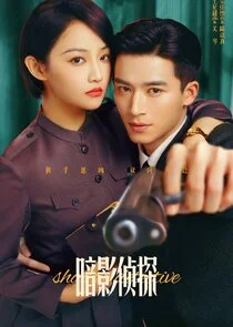 Affiche de Shadow Detective