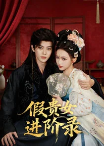 Affiche de Jia Gui Nu Jin Jie Lu