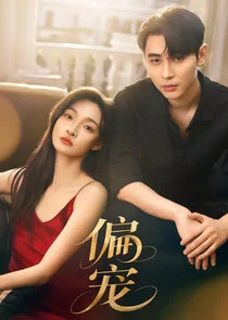 Affiche de Pian Chong