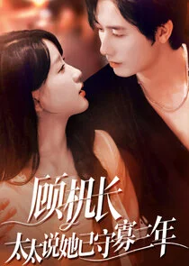 Affiche de Gu Ji ZhangÄŹÄ˝ĹšTai Tai Shuo Ta Yi Shou Gua San Nian