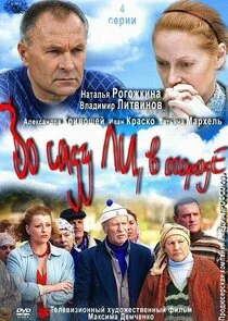 Poster di Äâ€™ÄÄľ ĹÂÄÂ°ÄÂ´ĹÂ ÄÂ»ÄÂ¸, ÄË› ÄÄľÄĹ‚ÄÄľĹâ‚¬ÄÄľÄÂ´ÄÂµ