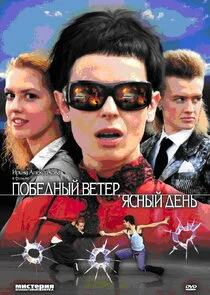 Plakat ÄĹşÄÄľÄÂ±ÄÂµÄÂ´ÄËťĹâ€ąÄÄ… ÄË›ÄÂµĹâ€šÄÂµĹâ‚¬, ĹĹąĹÂÄËťĹâ€ąÄÄ… ÄÂ´ÄÂµÄËťĹĹš