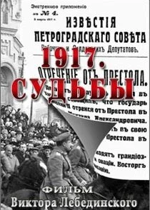 Affiche de 1917. ÄË‡ĹÂÄÂ´ĹĹšÄÂ±Ĺâ€ą