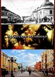 Affiche de ÄÂĹâ‚¬ÄÂ±ÄÂ°Ĺâ€šĹÂÄĹźÄÂ¸ÄÂµ ÄÄ˝ÄÂ°ÄÂ»ĹĹšĹâ€ˇÄÂ¸ÄĹźÄÂ¸