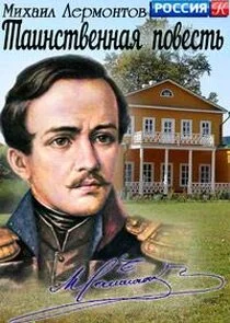 Affiche de ÄĹ›ÄÂ¸Ĺâ€¦ÄÂ°ÄÂ¸ÄÂ» Äâ€şÄÂµĹâ‚¬ÄÄ˝ÄÄľÄËťĹâ€šÄÄľÄË›. ÄËÄÂ°ÄÂ¸ÄËťĹÂĹâ€šÄË›ÄÂµÄËťÄËťÄÂ°ĹĹą ÄĹĽÄÄľÄË›ÄÂµĹÂĹâ€šĹĹš