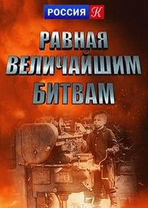 Affiche de ÄÂ ÄÂ°ÄË›ÄËťÄÂ°ĹĹą ÄË›ÄÂµÄÂ»ÄÂ¸Ĺâ€ˇÄÂ°ÄÄ…ĹÂÄÂ¸ÄÄ˝ ÄÂ±ÄÂ¸Ĺâ€šÄË›ÄÂ°ÄÄ˝