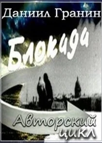 Affiche de Äâ€ÄÂ»ÄÄľÄĹźÄÂ°ÄÂ´ÄÂ°