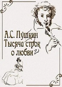 Affiche de ÄÂ.ÄË‡. ÄĹşĹÂĹÂÄĹźÄÂ¸ÄËť. ÄËĹâ€ąĹÂĹĹąĹâ€ˇÄÂ° ĹÂĹâ€šĹâ‚¬ÄÄľÄĹź ÄÄľ ÄÂ»ĹĹ˝ÄÂ±ÄË›ÄÂ¸