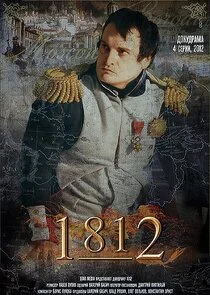 1812 Poster