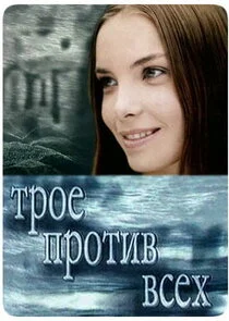 Affiche de ÄËĹâ‚¬ÄÄľÄÂµ ÄĹĽĹâ‚¬ÄÄľĹâ€šÄÂ¸ÄË› ÄË›ĹÂÄÂµĹâ€¦